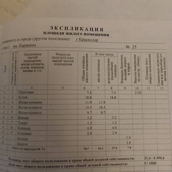 Продается 3-х комнатная квартира, 78,7 м²