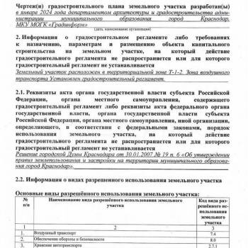 Продается Участок, 41400 м²