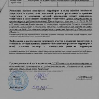 Продается Участок, 41400 м²