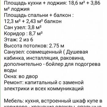 Продается 1-комнатная квартира, 44,4 м²