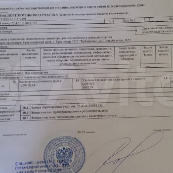 Продается Участок, 800 м²