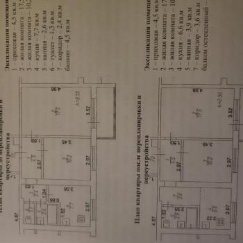 Продается 2-х комнатная квартира, 46,3 м²