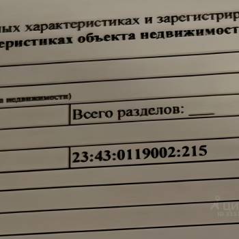 Продается Участок, 800 м²