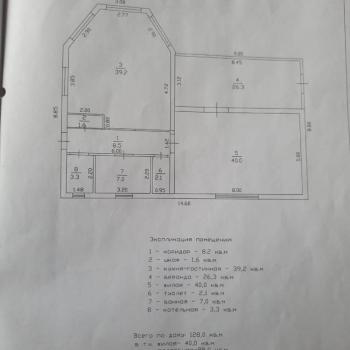 Продается Дом, 128 м²