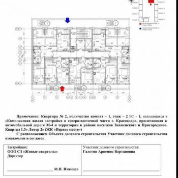 Продается 1-комнатная квартира, 35,5 м²
