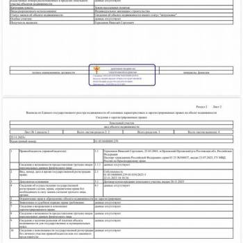 Продается Участок, 600 м²