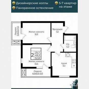 Продается 2-х комнатная квартира, 53 м²