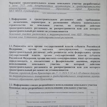 Продается Участок, 1100 м²