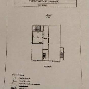 Продается Офис, 44 м²