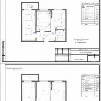 Продается 2-х комнатная квартира, 58 м²