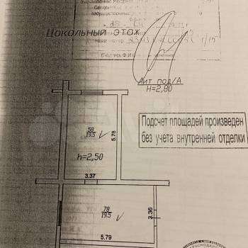 Продается Офис, 38 м²