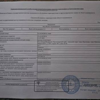 Продается Нежилое помещение, 43,7 м²