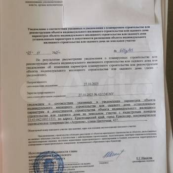 Продается Участок, 800 м²