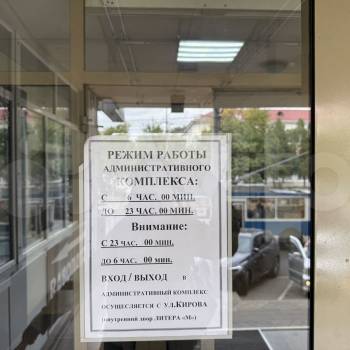 Продается Нежилое помещение, 75,9 м²