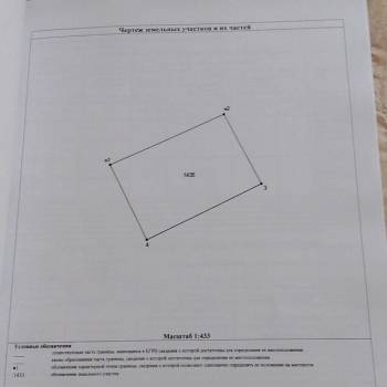 Продается Участок, 600 м²