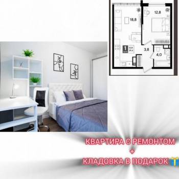 Продается 1-комнатная квартира, 39,4 м²