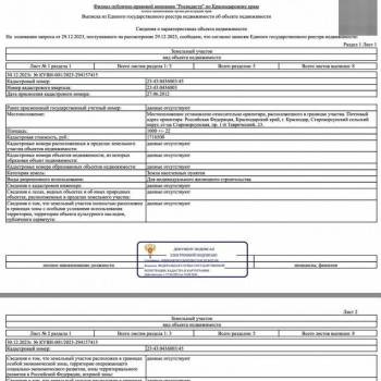 Продается Участок, 1000 м²