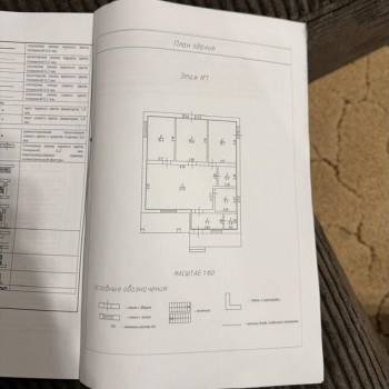 Продается Дом, 120 м²