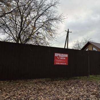 Продается Участок, 1300 м²