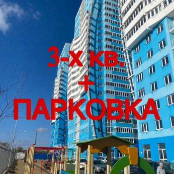 Продается 3-х комнатная квартира, 76,2 м²