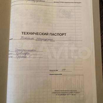 Продается Нежилое помещение, 43,3 м²