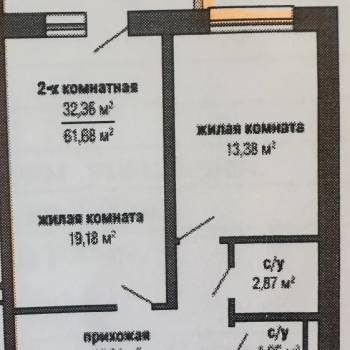 Продается 2-х комнатная квартира, 61,7 м²