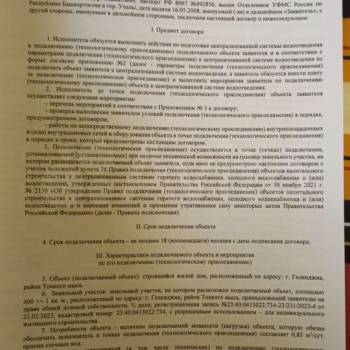 Продается Дом, 260 м²