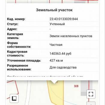 Продается Участок, 430 м²