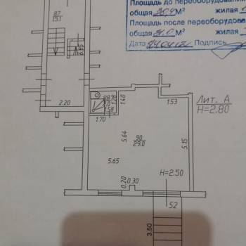 Сдается Офис, 31 м²