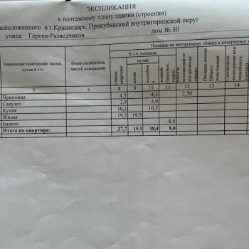 Сдается 1-комнатная квартира, 39 м²