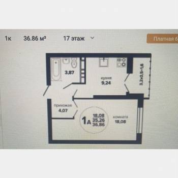 Продается 1-комнатная квартира, 37 м²
