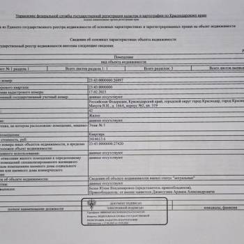 Сдается 1-комнатная квартира, 42 м²