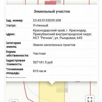 Продается Участок, 810 м²