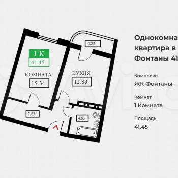 Сдается 1-комнатная квартира, 41,5 м²