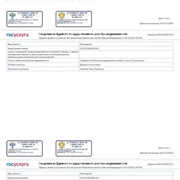 Продается 1-комнатная квартира, 55,6 м²