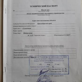 Продается Дом, 335 м²