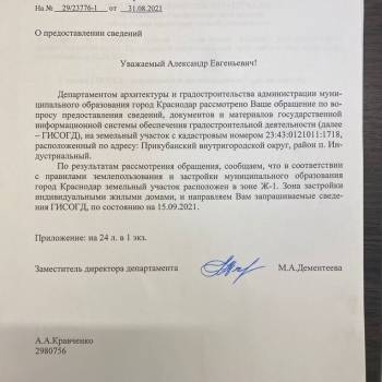 Продается Участок, 450 м²