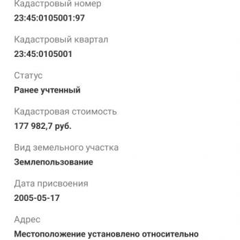 Продается Участок, 490 м²