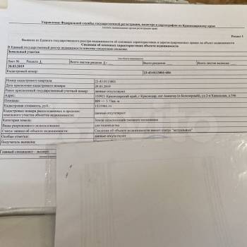 Продается Участок, 800 м²