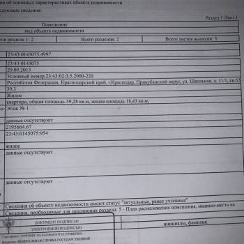 Продается 1-комнатная квартира, 39,28 м²