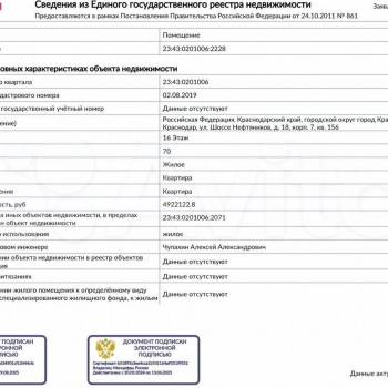 Сдается Многокомнатная квартира, 70 м²