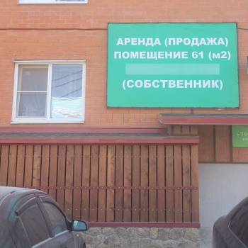 Сдается Нежилое помещение, 60,6 м²