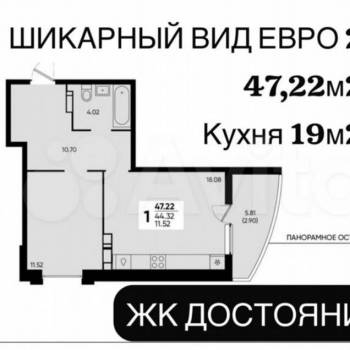 Продается 1-комнатная квартира, 44,3 м²