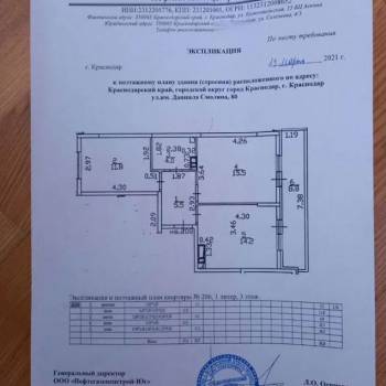 Продается 2-х комнатная квартира, 54 м²