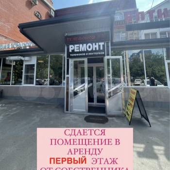 Сдается Нежилое помещение, 41 м²