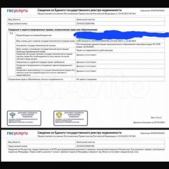 Продается Участок, 800 м²