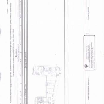 Продается Нежилое помещение, 5 м²