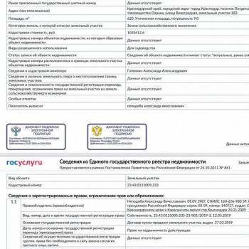 Продается Участок, 620 м²