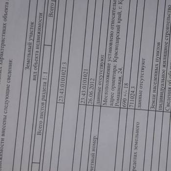 Продается Участок, 690 м²