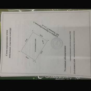 Продается Участок, 500 м²